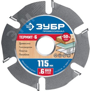 Диск пильный по дереву для УШМ Термит-6 115х22,2мм, 6 резцов - фото 1