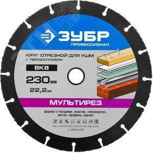Диск отрезной по дереву для УШМ Мультирез 230х22,2 мм - фото 1