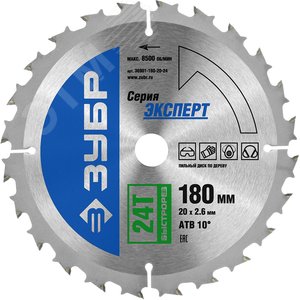 Изображение товара Диск пильный по дереву, 180x20мм 24Т, Быстрорез (шт)