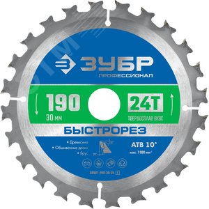 Изображение товара Диск пильный по дереву, 190x30мм 24Т, Быстрорез (шт)