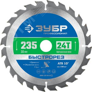 Изображение товара Диск пильный по дереву, 235x30мм 24Т, Быстрорез (шт)
