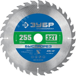 Изображение товара Диск пильный по дереву, 255x30мм 32Т, Быстрорез (шт)