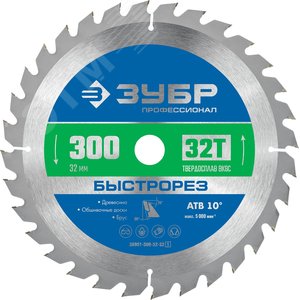 Изображение товара Диск пильный по дереву Быстрорез, 300X32 мм, 32Т, Профессионал (шт)