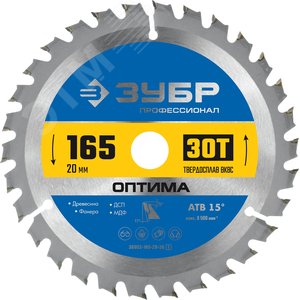 Изображение товара Диск пильный по дереву Оптима 165X20мм 30T (шт)