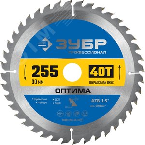 Изображение товара Диск пильный по дереву Оптима 255X30мм 40Т (шт)