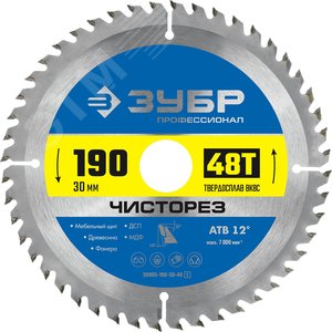 Изображение товара Диск пильный по дереву Чисторез 190X30мм 48Т (шт)