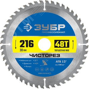 Изображение товара Диск пильный по дереву Чисторез 216X30мм 48Т (шт)