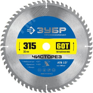 Изображение товара Диск пильный по дереву Чисторез 315X30мм 60Т (шт)