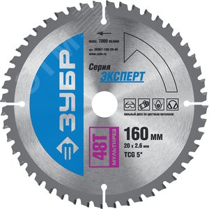 Диск пильный по алюминию Мультирез 160X20мм 48T - фото 1