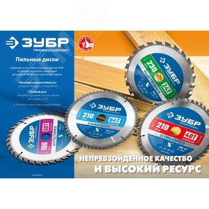 Диск пильный по алюминию Мультирез 200X30мм 60T - фото 2