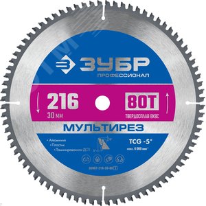 Изображение товара Диск пильный по алюминию Мультирез 216X30мм 80T (шт)