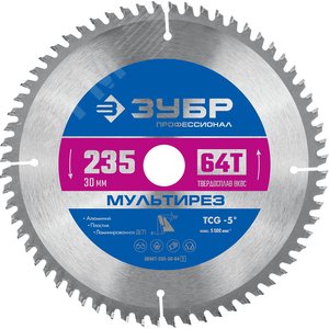 Изображение товара Диск пильный по алюминию Мультирез 235X30мм 64T (шт)