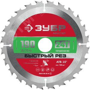 Изображение товара Диск пильный по дереву 190x30/20мм 24Т Быстрый рез (шт)