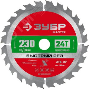 Изображение товара Диск пильный по дереву 230x32/30мм 24Т Быстрый рез (шт)
