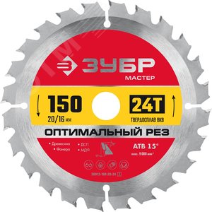 Изображение товара Диск пильный по дереву Оптимальный рез, 150X20/16 мм, 24Т (шт)