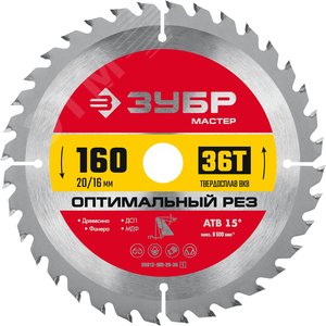 Изображение товара Диск пильный по дереву Оптимальный рез 160X20/16мм 36T (шт)