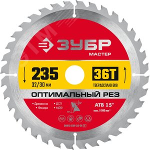 Изображение товара Диск пильный по дереву Оптимальный рез 235X32/30мм 36Т, диск пильный по дереву (шт)