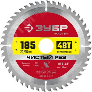 Изображение товара Диск пильный по дереву Чистый рез 185X20/16мм 48T (шт)