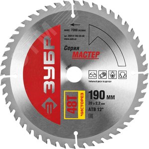 Изображение товара Диск пильный по дереву Чистый рез, 190X20/16 мм, 48T (шт)