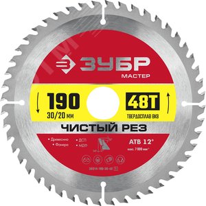 Изображение товара Диск пильный по дереву Чистый рез, 190X30/20 мм, 48T (шт)