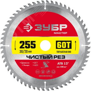 Изображение товара Диск пильный по дереву Чистый рез 255X30/20мм 60Т (шт)