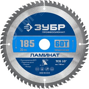 Изображение товара Диск пильный по ламинату Ламинат 185х30мм 60Т (шт)