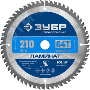 Изображение товара Диск пильный по ламинату Ламинат 210х30мм 64Т (шт)