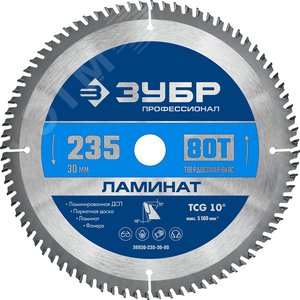 Изображение товара Диск пильный по ламинату Ламинат 235х30мм 80Т (шт)