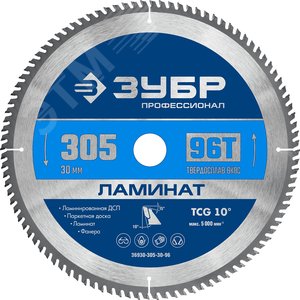 Изображение товара Диск пильный по ламинату Ламинат 305х30мм 96Т (шт)