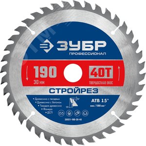 Диск пильный по строительной древесине Стройрез 190х30мм 40Т - фото 1