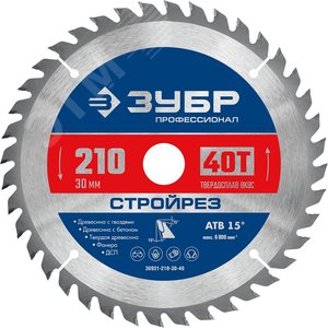 Диск пильный по строительной древесине Стройрез 210х30мм 40Т - фото 1