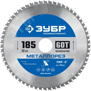 Диск пильный по металлу и металлопрофилю 185х30мм 60Т - фото 1