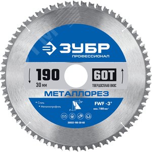 Диск пильный по металлу и металлопрофилю 190х30мм 60Т - фото 1