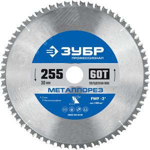 Диск пильный по металлу и металлопрофилю 255х30мм 60Т - фото 1