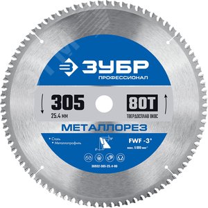 Диск пильный по металлу и металлопрофилю 305х25.4мм 80Т - фото 1