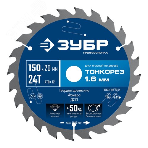 Изображение товара Диск пильный по дереву, тонкий рез, Профессионал Тонкорез 150х20 x 1.6 мм, 24Т (шт)