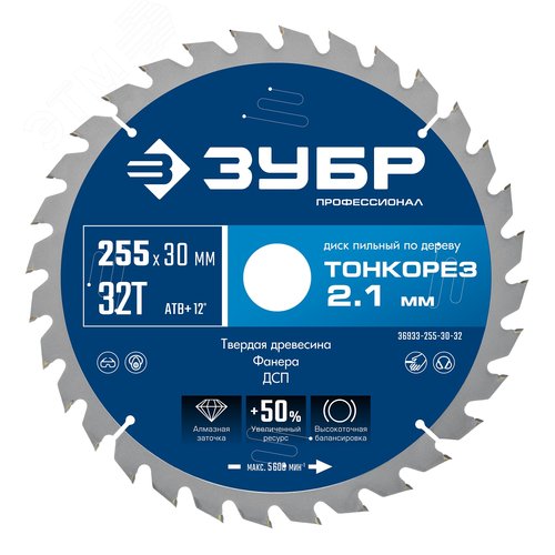 Изображение товара Диск пильный по дереву тонкий рез, Профессионал Тонкорез 255х30 x 2.1 мм, 32Т (шт)