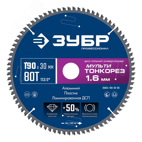 Изображение товара Диск пильный универсальный, тонкий рез, Профессионал Мульти Тонкорез 190х30 x 1.6 мм, 80Т (шт)