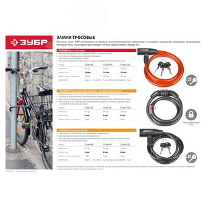 Замок ''СТАНДАРТ'', тросовый, 2 ключа в комплекте, длина троса 950мм, d 6мм - фото 2