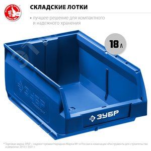 Лоток складской 18 л ЛСК-18 - фото 2