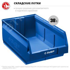 Лоток складской 38 л ЛСК-38 - фото 2