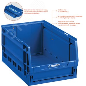 Ящик-лоток складной 30 л ЛСР-30 - фото 2