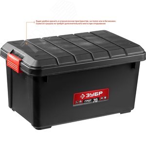 Ящик-контейнер с крышкой 70 л ГРОТ-70 - фото 2