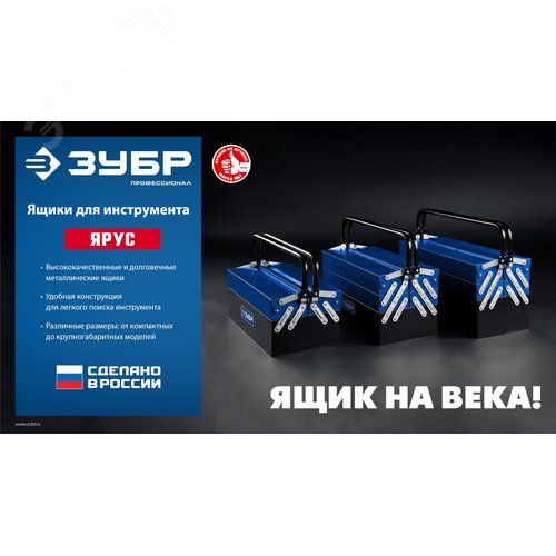 Ящик для инструментов металлический раздвижной, Профессионал ЯРУС-5/17, 430 х 210 х 205 мм, 17 - фото 4