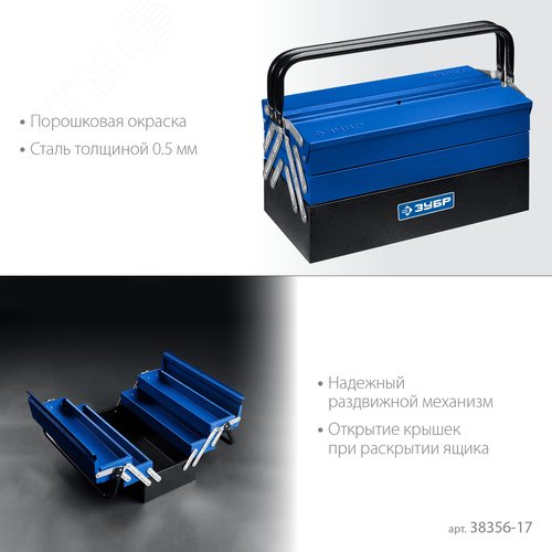 Ящик для инструментов металлический раздвижной, Профессионал ЯРУС-5/17, 430 х 210 х 205 мм, 17 - фото 3