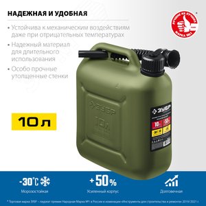 Канистра пластиковая усиленная двухсекционная 10 л, ПРОФЕССИОНАЛ - фото 2