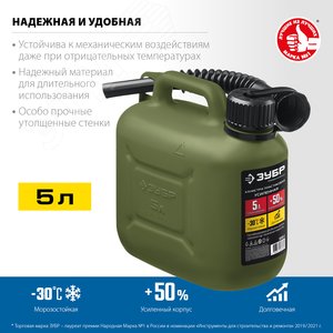 Канистра пластиковая усиленная 5 л, ПРОФЕССИОНАЛ - фото 2