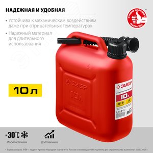 Канистра пластиковая 10 л, МАСТЕР - фото 2