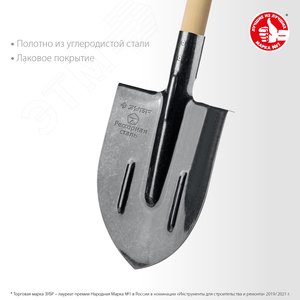 Лопата c ребрами жесткости ПРОФИ-5, ЛКО, деревянный черенок, 1450 мм - фото 2