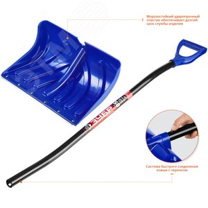 Снеговая лопата СИБИРЬ 500 мм пластиковая со сталь - фото 2
